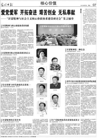 救援自行车骑手